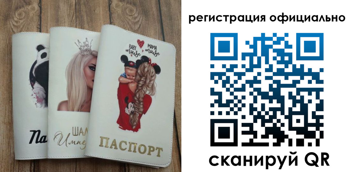 временная регистрация в квартире в Междуреченске