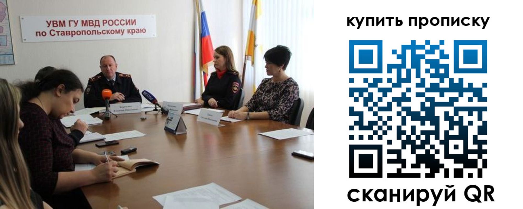 временная регистрация в квартире в Междуреченске