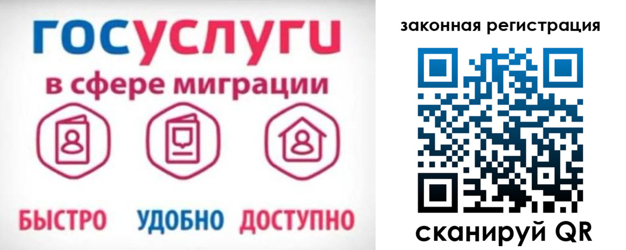 прописка гарантия в Междуреченске