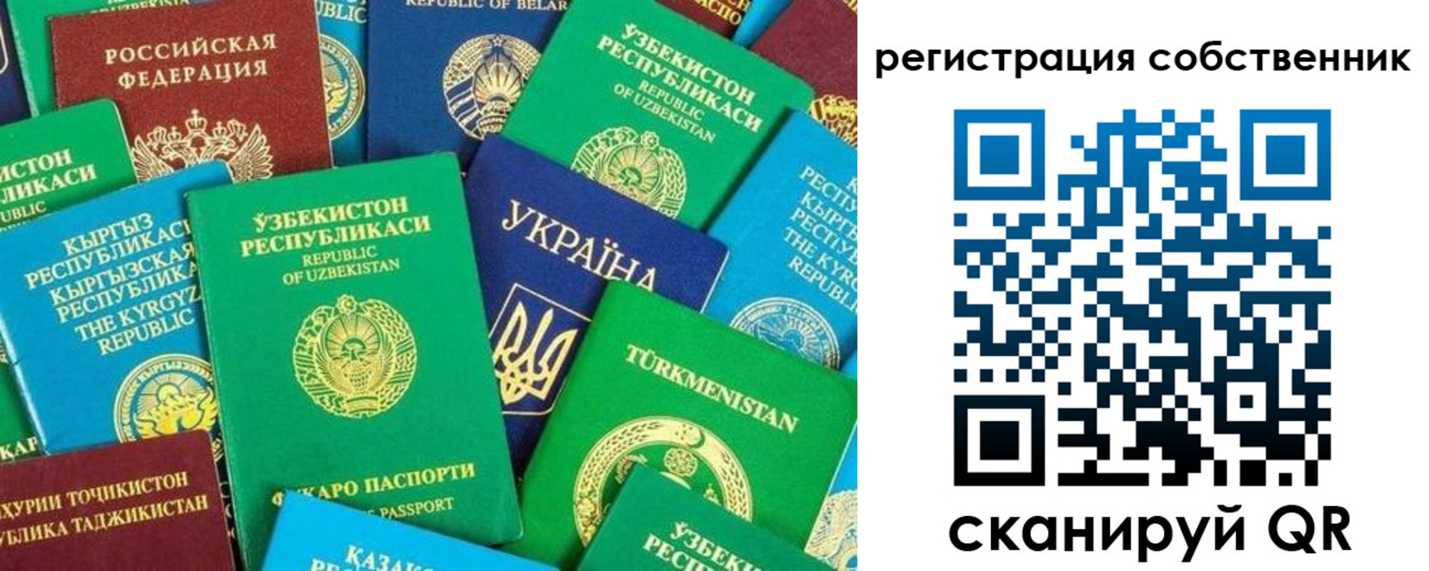 прописка в Междуреченске