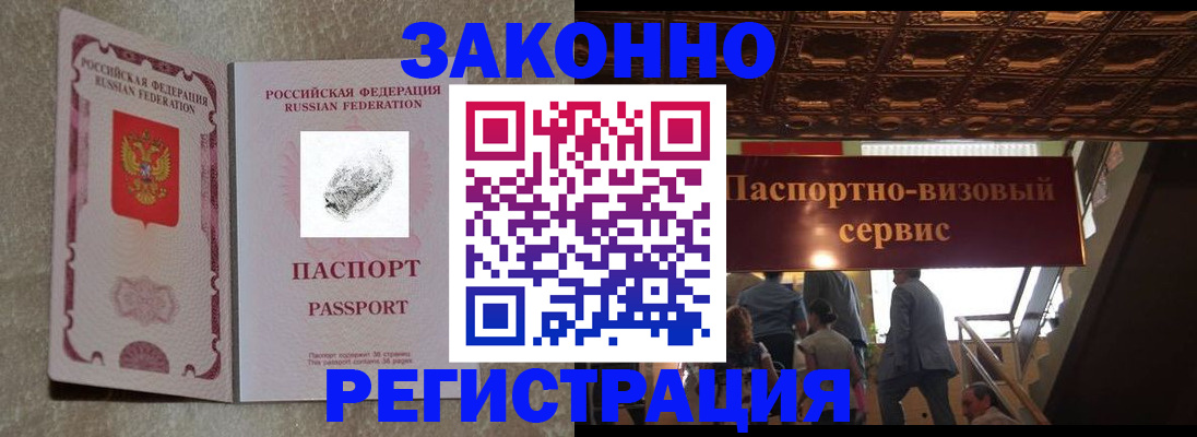 временная регистрация гарантия в Междуреченске