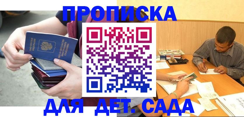 временная регистрация законно в Междуреченске